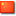 Cina